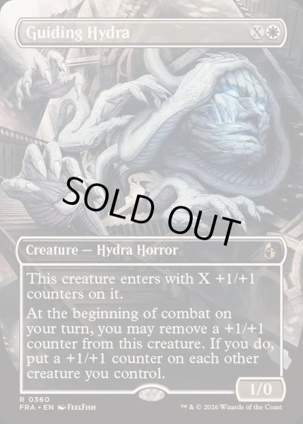画像1: (FOIL)(フルアート)導きのハイドラ/Guiding Hydra《英語》【FRA】 (1)