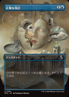 強き愛の白魔道士、ローザ/Rosa, Resolute White Mage《日本語》【FIN】