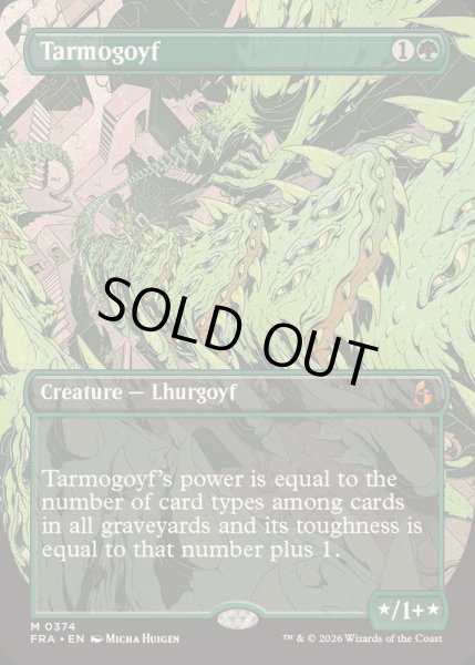 画像1: [EX+](FOIL)(フルアート)タルモゴイフ/Tarmogoyf《英語》【FRA】 (1)