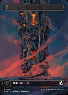 EX+]血の長の昇天/Bloodchief Ascension《日本語》【CMM】