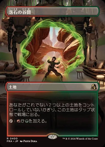 画像1: (FOIL)(フルアート)落石の谷間/Rockfall Vale《日本語》【FRA】 (1)