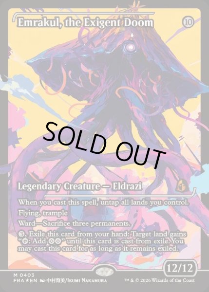 画像1: [EX+](FOIL)(ショーケース枠)(0403)迫り来る破滅、エムラクール/Emrakul, the Exigent Doom《英語》【FRA】 (1)