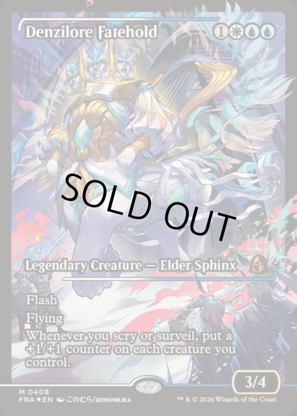 画像1: [EX+](FOIL)(ショーケース枠)(0408)デンジロア・フェイトホールド/Denzilore Fatehold《英語》【FRA】 (1)