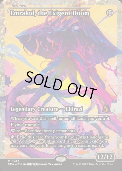 画像1: (フラクチャーFOIL)迫り来る破滅、エムラクール/Emrakul, the Exigent Doom《英語》【FRA】 (1)