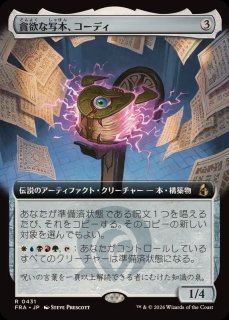 FOIL)(フルアート)デリアン・フェル教授/Professor Dellian Fel《日本