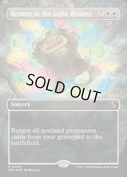 画像1: [EX+](FOIL)(フルアート)(0440)光の領域への帰還/Return to the Light Realms《英語》【FRA】 (1)