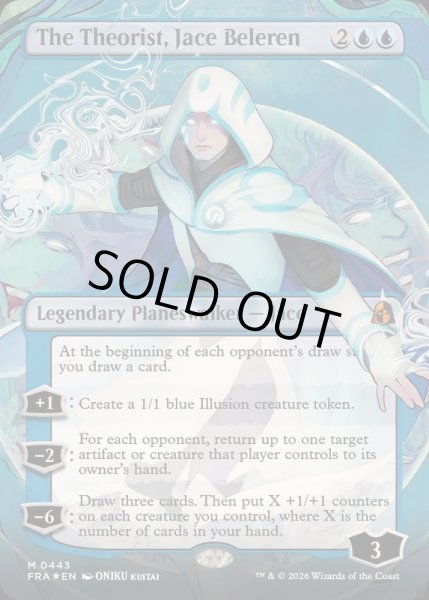 画像1: [EX+](FOIL)(フルアート)(0443)理論家、ジェイス・ベレレン/The Theorist, Jace Beleren《英語》【FRA】 (1)