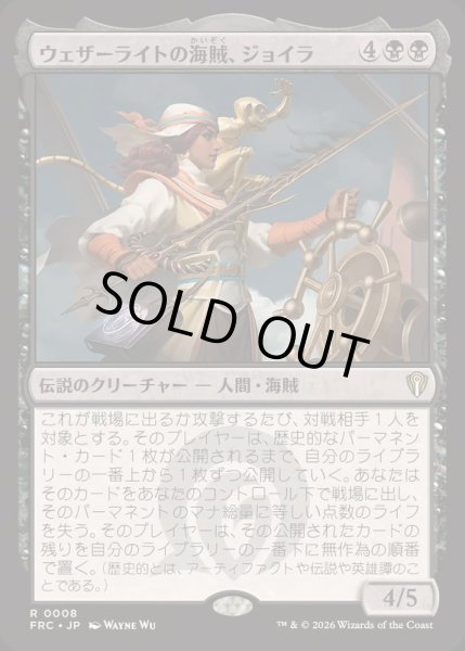 画像1: ウェザーライトの海賊、ジョイラ/Jhoira, Weatherlight Corsair《日本語》【FRC】 (1)