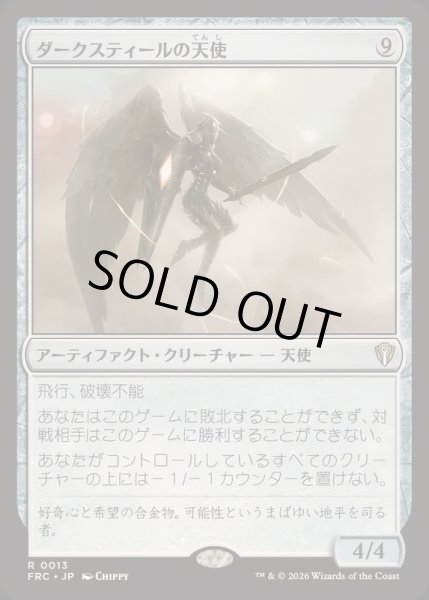 画像1: ダークスティールの天使/Darksteel Angel《日本語》【FRC】 (1)