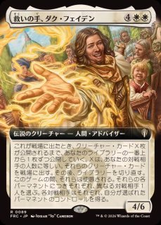 EX]自然の怒りのタイタン、ウーロ/Uro, Titan of Nature's Wrath《英語