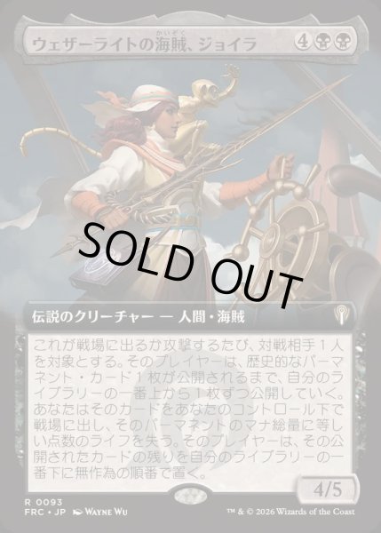 画像1: (フルアート)ウェザーライトの海賊、ジョイラ/Jhoira, Weatherlight Corsair《日本語》【FRC】 (1)