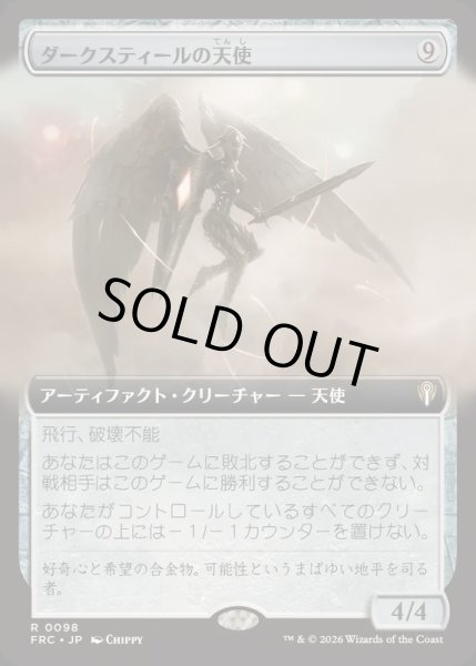 画像1: (フルアート)ダークスティールの天使/Darksteel Angel《日本語》【FRC】 (1)