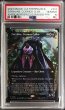 画像1: 〔PSA10鑑定済〕(レイズドFOIL)星界を呼ぶ者、ゾラリーネ/Zoraline, Cosmos Caller《英語》【BLB】 (1)