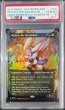 画像1: 〔PSA10鑑定済〕(レイズドFOIL)刈り手、ベイレン/Baylen, the Haymaker《英語》【BLB】 (1)