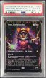 画像1: 〔PSA10鑑定済〕(レイズドFOIL)情け知らずのヴレン/Vren, the Relentless《英語》【BLB】 (1)