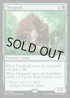 Archenemy: Nicol Bolas - カードラッシュ[MTG]