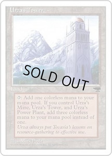 画像1: (Mountains)ウルザの塔/Urza's Tower《英語》【CHR】 (1)