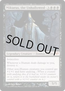 不浄なる者、ミケウス/Mikaeus, the Unhallowed - カードラッシュ[MTG]
