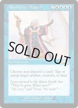 PLD]精神力/Mind Over Matter《日本語》【EXO】