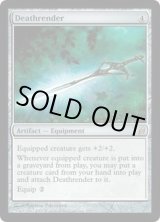 EX+]死裂の剣/Deathrender《英語》【LRW】