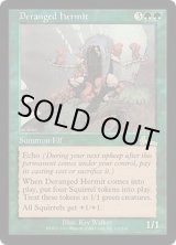 HPLD]錯乱した隠遁者/Deranged Hermit《日本語》【ULG】