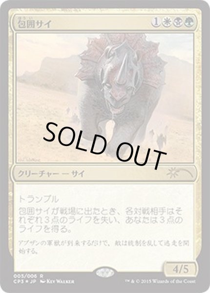 画像1: 包囲サイ/Siege Rhino《日本語》【Unique and Miscellaneous Promos】 (1)