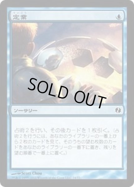 画像1: 定業/Preordain《日本語》【Duel Decks: Venser vs. Koth】 (1)