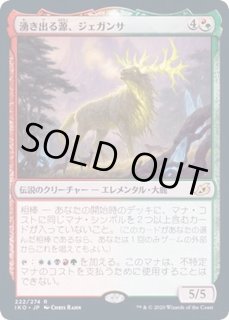 湧き出る源、ジェガンサ/Jegantha, the Wellspring - カードラッシュ[MTG]
