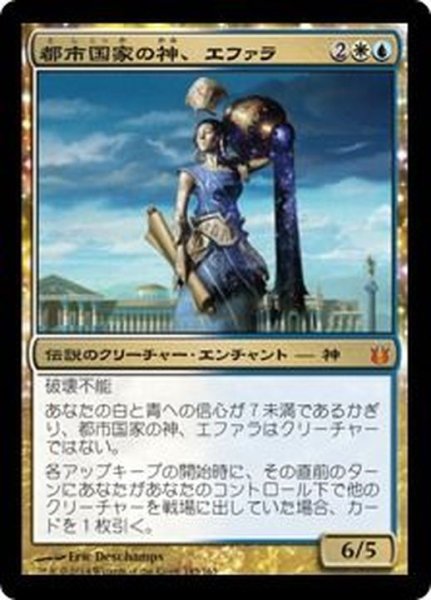 画像1: [EX+]都市国家の神、エファラ/Ephara, God of the Polis《日本語》【BNG】 (1)