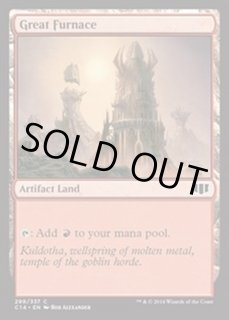 大焼炉/Great Furnace - カードラッシュ[MTG]