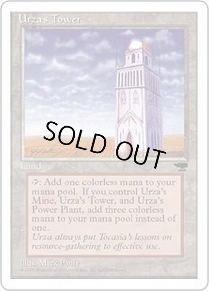 画像1: [EX+](Plains)ウルザの塔/Urza's Tower《英語》【CHR】 (1)