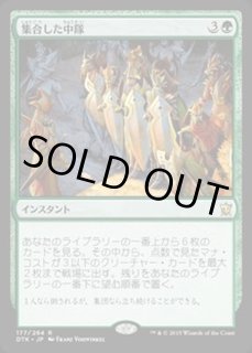 EX+]集合した中隊/Collected Company《日本語》【DTK】
