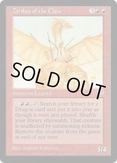 鉤爪のジィーリィーラン/Zirilan of the Claw - カードラッシュ[MTG]