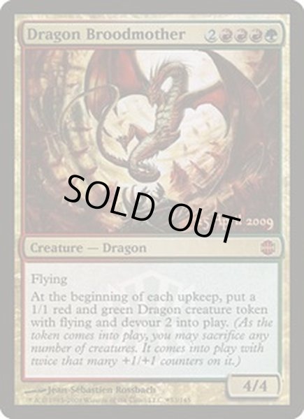 画像1: [HPLD]ドラゴンの大母/Dragon Broodmother《英語》【Prerelease Cards(ARB)】 (1)