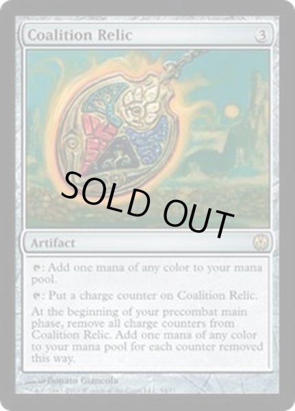 画像1: 連合の秘宝/Coalition Relic《英語》【Duel Decks: Phyrexia vs. the Coalition】 (1)