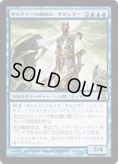 ザルファーの魔道士、テフェリー　TSP日本語foil ザルファーの魔道士、テフェリー/Teferi, Mage of Zhalfir》[TSP] 青R