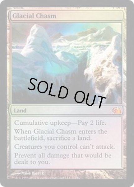 画像1: Glacial Chasm《英語》【From the Vault: Realms】 (1)