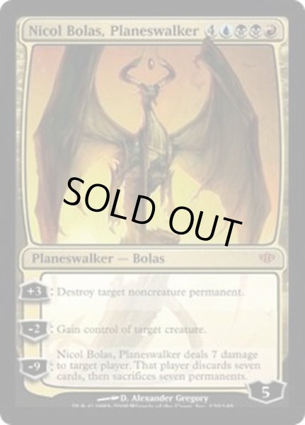 画像1: [EX]プレインズウォーカー、ニコル・ボーラス/Nicol Bolas, Planeswalker《英語》【CON】 (1)