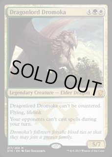 龍王ドロモカ - カードラッシュ[MTG]