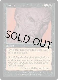 憎悪 - カードラッシュ[MTG]