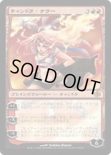 Duel Decks: Jace vs. Chandra - カードラッシュ[MTG]