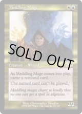 HPLD]翻弄する魔道士/Meddling Mage《日本語》【PLS】