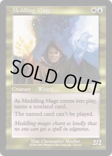 翻弄する魔道士 - カードラッシュ[MTG]