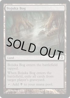 ボジューカの沼 - カードラッシュ[MTG]