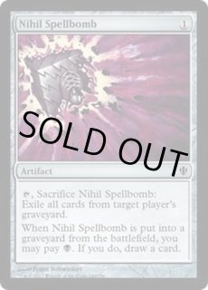虚無の呪文爆弾 - カードラッシュ[MTG]