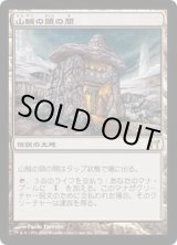 山賊の頭の間/Hall of the Bandit Lord《日本語》【CHK】