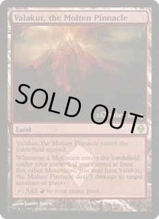 溶鉄の尖峰、ヴァラクート - カードラッシュ[MTG]