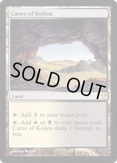 コイロスの洞窟/Caves of Koilos《英語》【Magic Modern Event Deck】