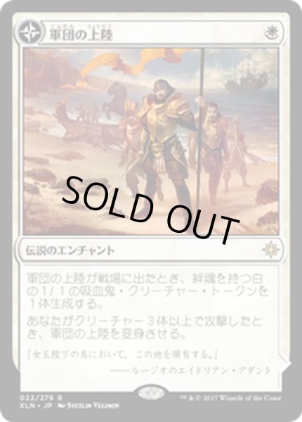 画像1: [EX]軍団の上陸/Legion's Landing《日本語》【XLN】 (1)