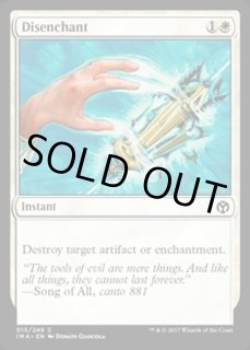 解呪/Disenchant - カードラッシュ[MTG]